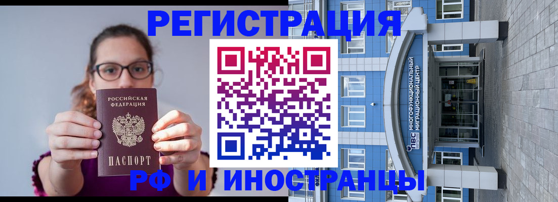 прописка для школы в Жуковском