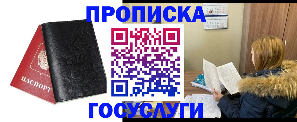 миграционный учет в Жуковском